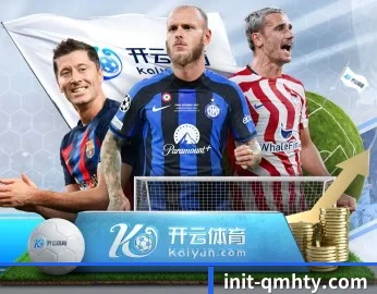 全面认识球盟会的服务与理念 - 体育资讯内容服务