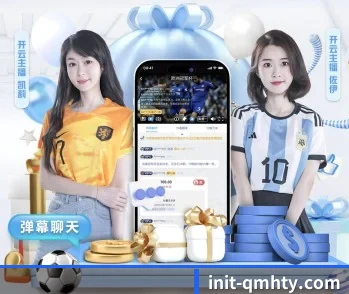 全面认识球盟会的服务与理念 - 体育资讯内容服务